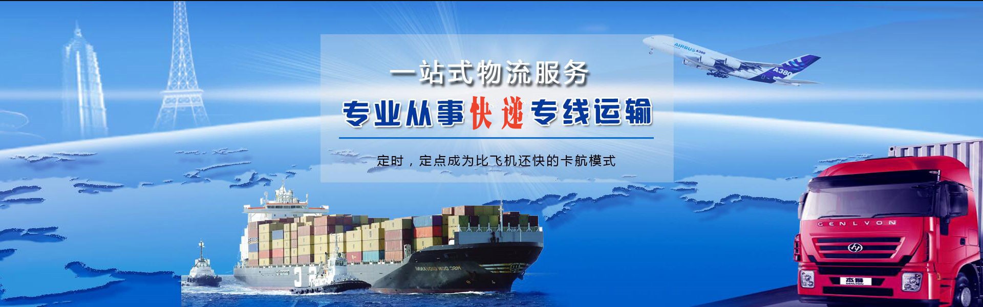 林口到克罗地亚物流公司-林口至克罗地亚物流专线-林口空运到克罗地亚-优时通物流有限公司
