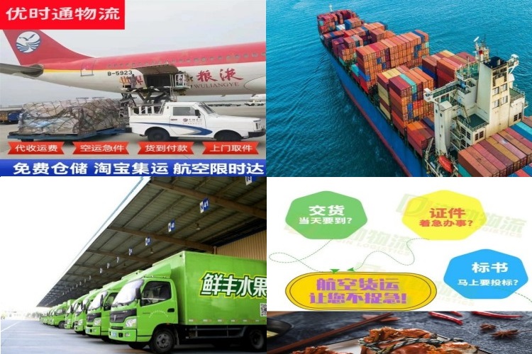 林口到克罗地亚航空货运公司-林口到克罗地亚物流专线
